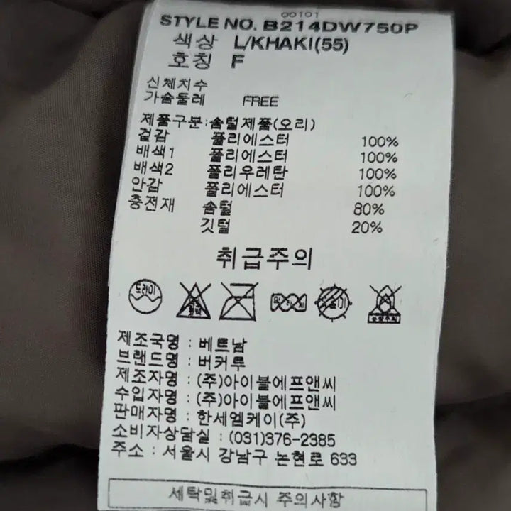 [BUNJANG] Buckaroo Down Jacket / 버커루 무스탕 다운점퍼자켓