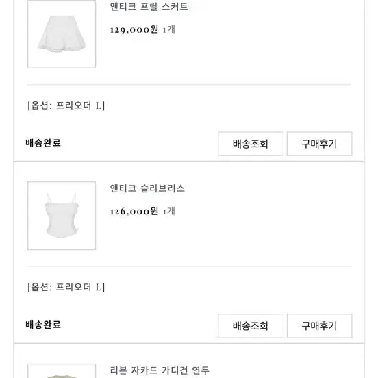 [BUNJANG] Labelle Blanc Antique Frill Set Up / 라벨르블랑 앤티크 프릴 셋업