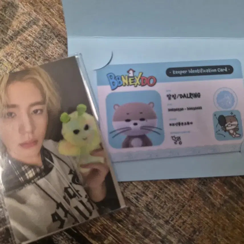 쁘넥도 삼한이 312 하우 버전 키링