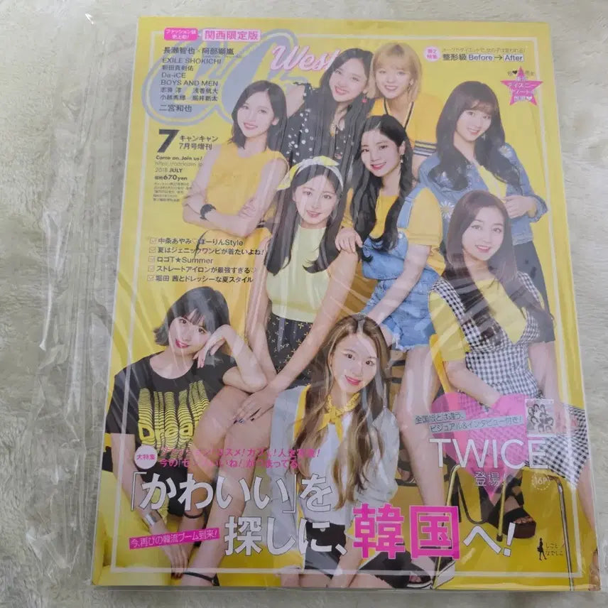 [BUNJANG] TWICE CanCam July 2018 Magazine / 트와이스 잡지 CanCam 2018년 7월호(트와이스 일본잡지 twice