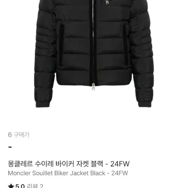 [BUNJANG] Moncler Suilre Padded Jacket / 몽클레어 수이레 패딩 1회 착용