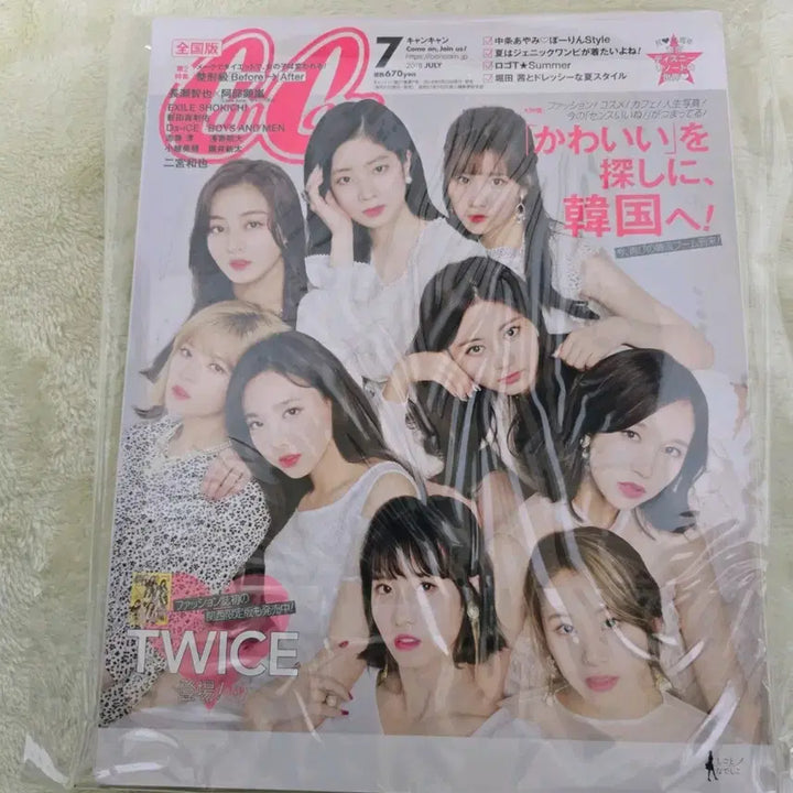 [BUNJANG] Twice CanCam July 2018 Magazine / twice 일본 캔캠 2018 7월호 트와이스 잡지