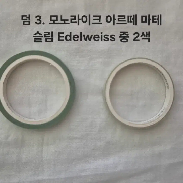 [BUNJANG] Zappapoint Mini Apple Masking Tape / 자파점 미니 사과 마스킹테이프 소분 마테띵