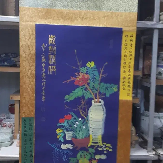[SOLD OUT] 제백석 치바이스 세조청공 병화도 족자 그림 골동품 미술품 수집품 고미술품