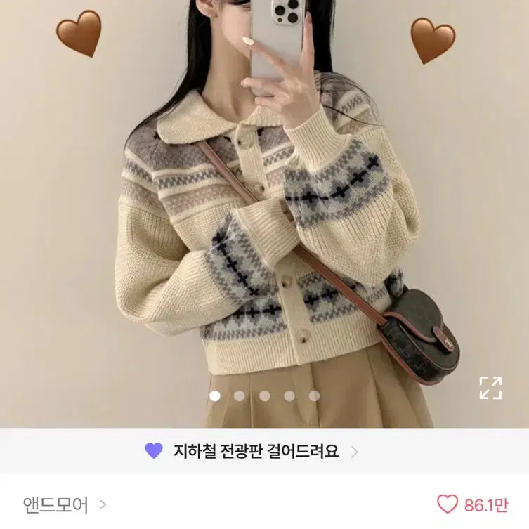 [BUNJANG] Andmore Knit Cardigan Ivory / 앤드모어 니트 가디건 아이보리 노르딕 에이블리 판매 지그재그 옷정리