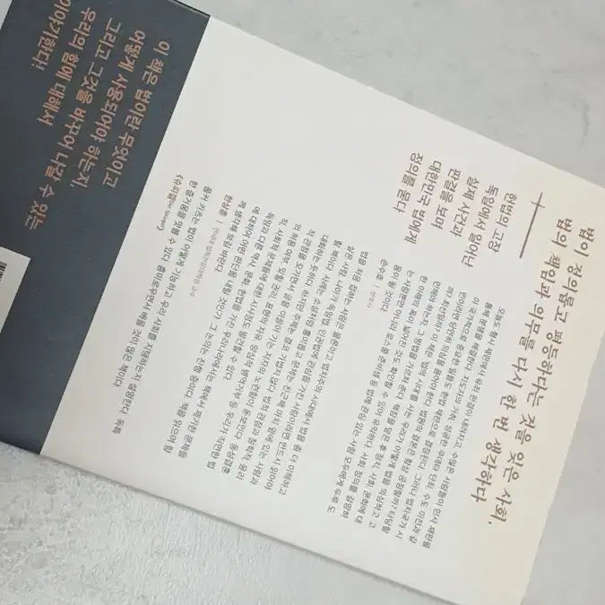 [BUNJANG] How Just is the Law Used Book / 법은 얼마나 정의로운가 중고책 판매/ 세특책