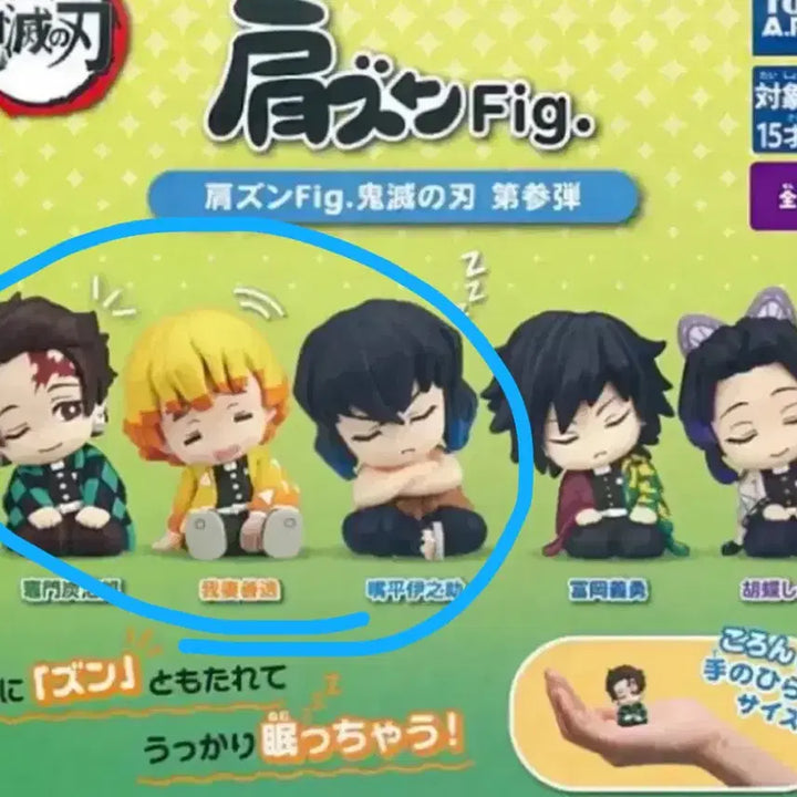 [BUNJANG] Demon Slayer Tanjiro, Zenitsu, Inosuke Gacha Figure Bundle Set / [미개봉 새상품] 귀멸의칼날 어깨쿵 가챠 탄지로, 젠이츠, 이노스케 일괄