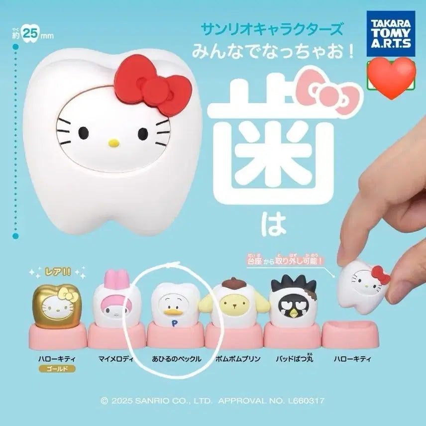 [BUNJANG] Sanrio Tooth Figure Gacha Pack / 산리오 치아 이빨 피규어 가챠 페클