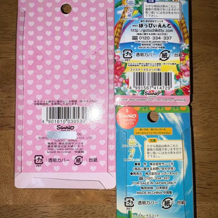 [BUNJANG] Kitty Melon Strap / 키티스트랩 멜론,메론키티스트랩 박스형