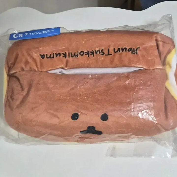 [BUNJANG] Nongdamgom Digger Koroke Tissue Cover C Prize / 농담곰 두더지 고로케 티슈 커버 쿠지 c상