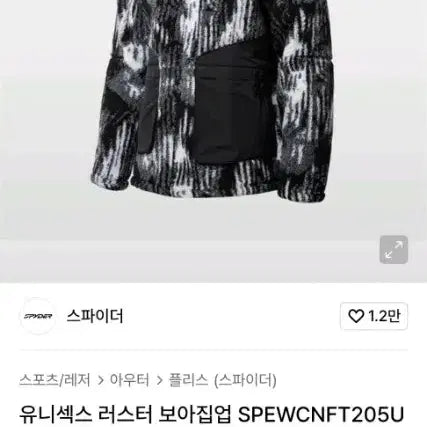 [BUNJANG] Spider Luster Fleece Hoodie Zip-up / [L/100/정품] 스파이더 러스터 플리스 후드집업