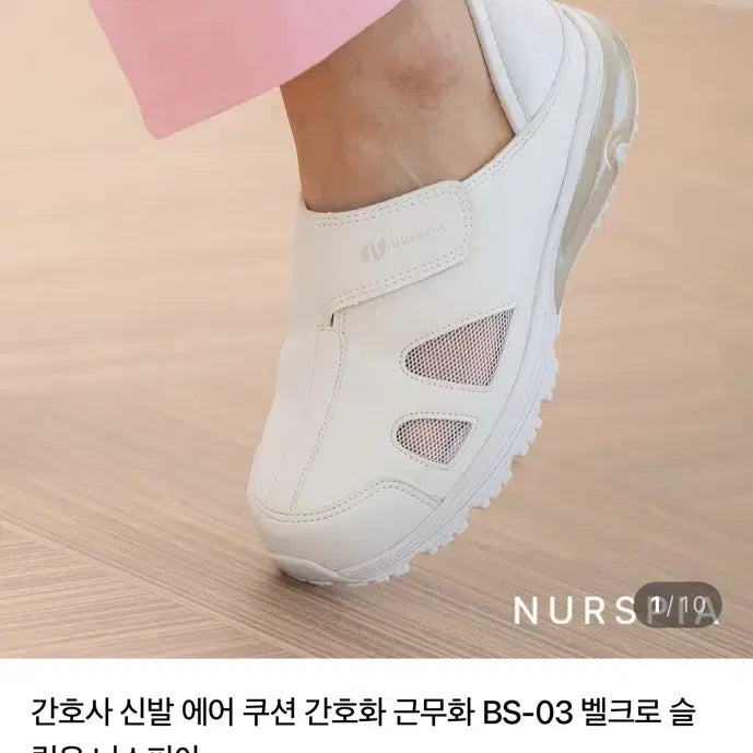 [BUNJANG] Nursepia Gray Nursing Shoes (Size 240) / 너스피아 간호화 그레이 240 택포