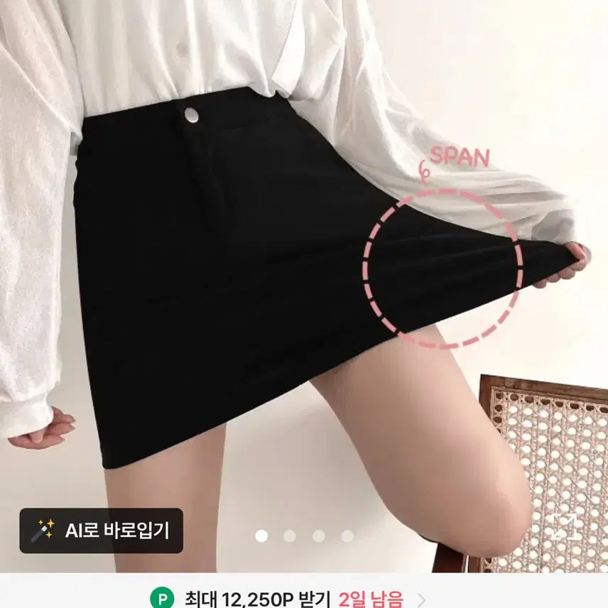 [BUNJANG] Ablie Black Mini Skirt S / 블랙 스판 미니스커트 S 치마 스커트 에이블리 판매 지그재그 옷정리