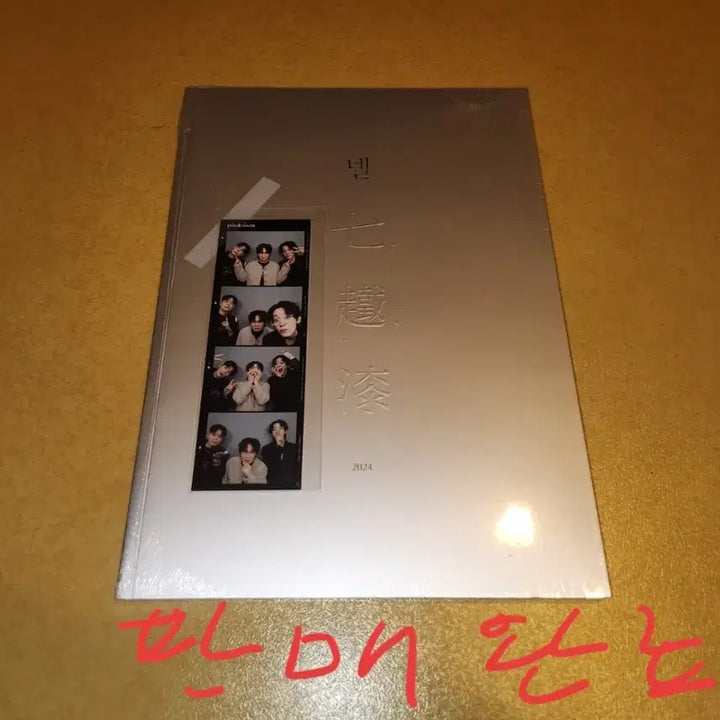 [BUNJANG] NELL 2024 PhotoBook / (미개봉)넬 NELL 2024 포토북