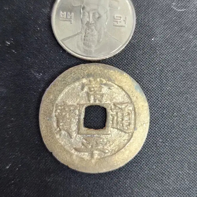 [BUNJANG] Unidentified Coins Bundle Set / b941 상평통보 옛날돈 한국동전 중국동전 고전주화 골동품 해외주화