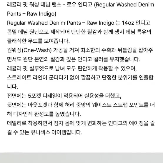 [BUNJANG] Flavism Raw Indigo Regular Denim Pants / 플라비즘 raw indigo 생지 레귤러 데님 3