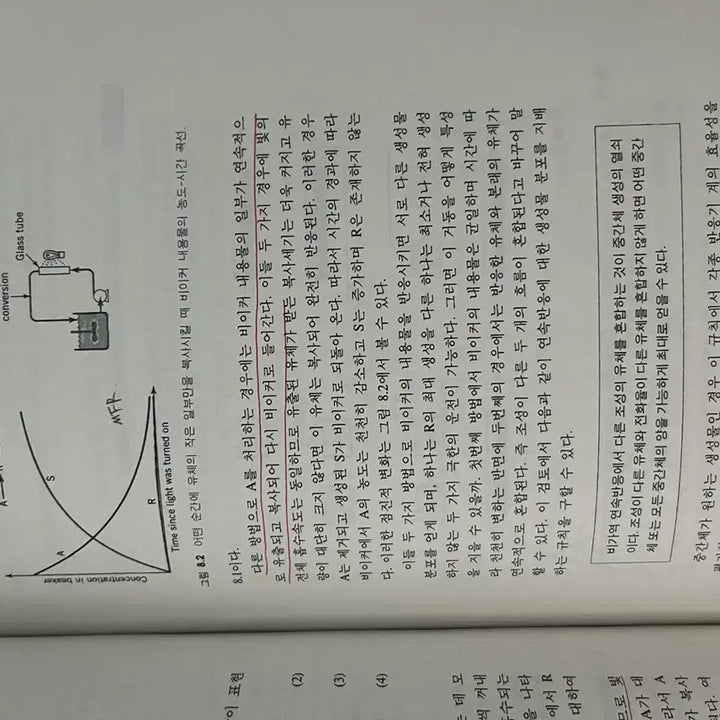 [BUNJANG] Chemical Reaction Engineering 3rd Edition Textbook / [한글판] 화학반응공학 3판