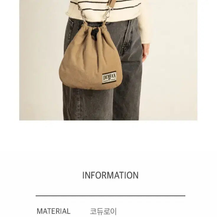 [BUNJANG] Corduroy Drawstring Crossbody Bag / 코듀로이 복조리 크로스백
