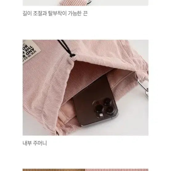 [BUNJANG] Corduroy Drawstring Crossbody Bag / 코듀로이 복조리 크로스백