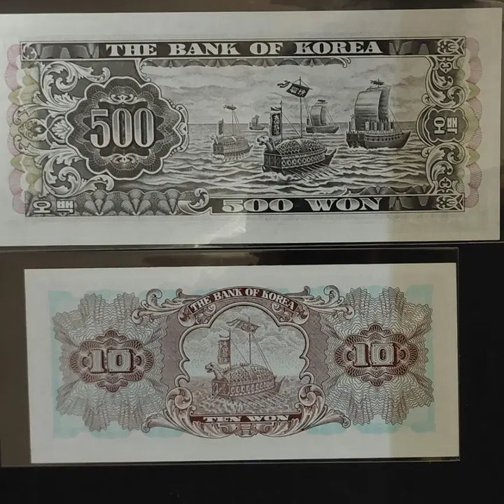 [BUNJANG] South Gate 500 Won &amp; Cheomseongdae 10 Won Banknotes / 남대문오백원/첨성대십원(그레이딩용)