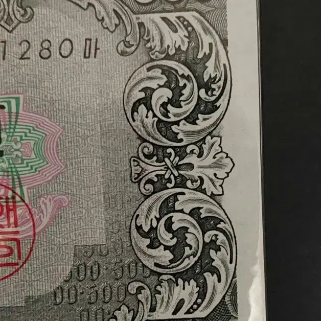 [BUNJANG] South Gate 500 Won &amp; Cheomseongdae 10 Won Banknotes / 남대문오백원/첨성대십원(그레이딩용)