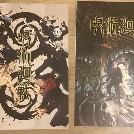 [BUNJANG] Jujutsu Kaisen 5th Anniversary Clear File & Poster Bundle Set / 주술회전 5주년 제일복권 K상 클리어파일 / I상 포스터