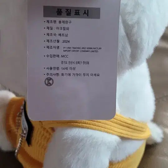 [BUNJANG] 35cm Bear Doll / 노란색 멜빵바지 35cm 곰인형(새상품)