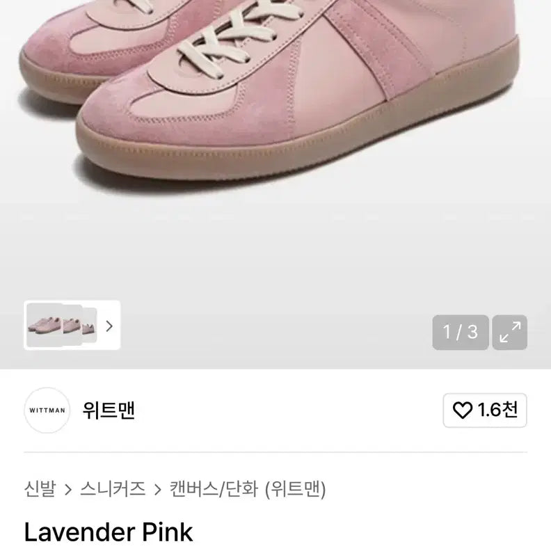 [BUNJANG] Wittman German Army Pink Sneakers / [270] 위트맨 독일군 핑크 스니커즈 상태최상