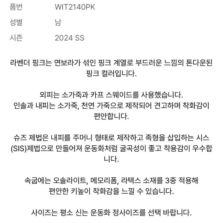 [BUNJANG] Wittman German Army Pink Sneakers / [270] 위트맨 독일군 핑크 스니커즈 상태최상