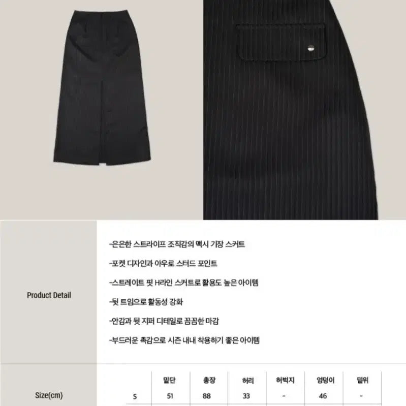 [BUNJANG] Auroro Stripe Skirt / 아우로 스트라이프 스커트