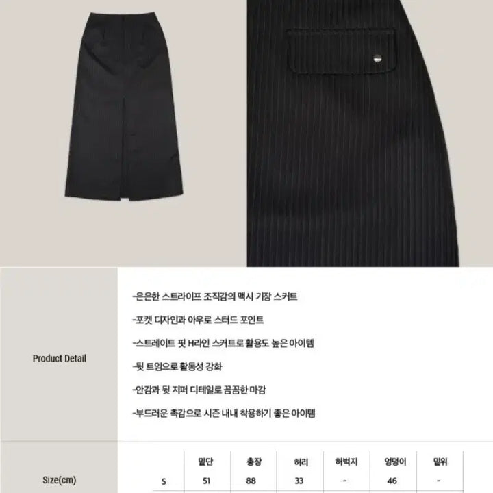 [BUNJANG] Auroro Stripe Skirt / 아우로 스트라이프 스커트