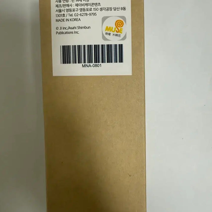 [BUNJANG] Junji Ito Tomie Merchandise / 이토준지 굿즈