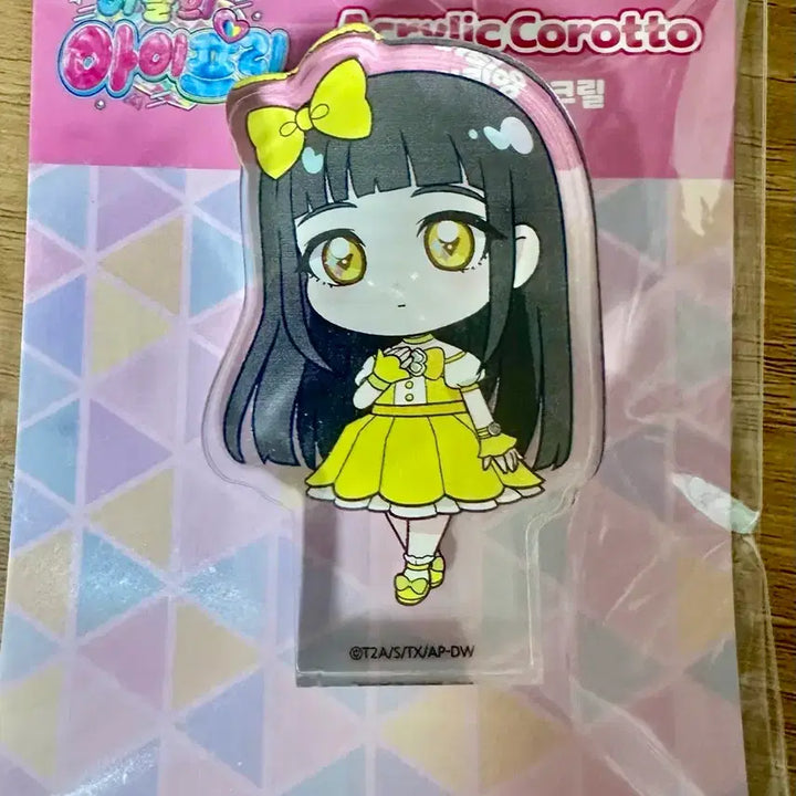 [BUNJANG] XG Chisa Cocotte Bundle Set / 아이프리 치이 리리아 코롯토 일괄