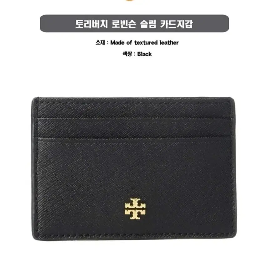[BUNJANG] Tory Burch Robinson Card Wallet / 토리버치 로빈스 카드지갑
