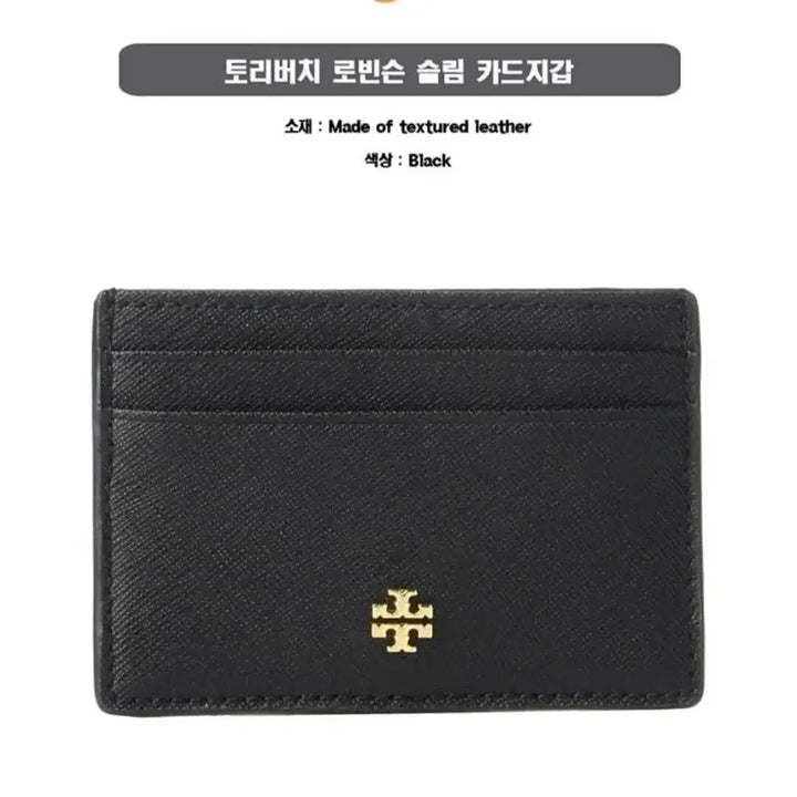 [BUNJANG] Tory Burch Robinson Card Wallet / 토리버치 로빈스 카드지갑