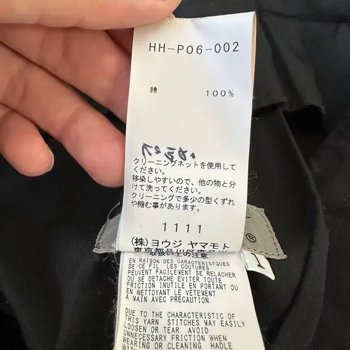 [BUNJANG] Yohji Yamamoto Pants / 요지야마모토 바지