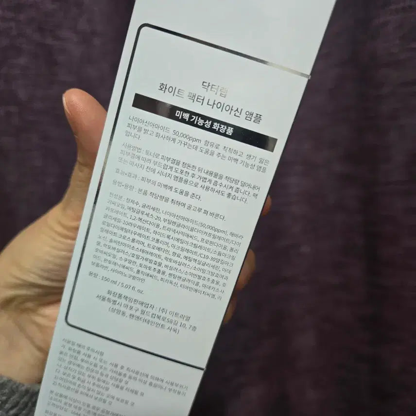 [BUNJANG] Dr. Lab White Factor Niacin Ampoule 150ml / 닥터랩 화이트 팩터 나이아신 앰플 150ml