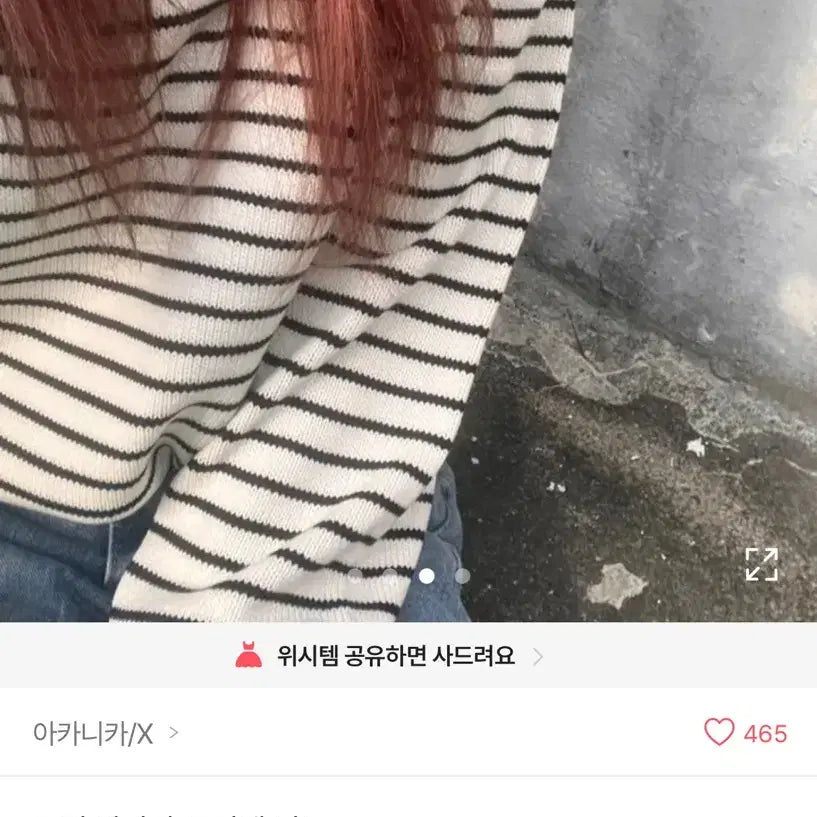 [BUNJANG] V-neck Knit Top / 단가라 브이넥 니트