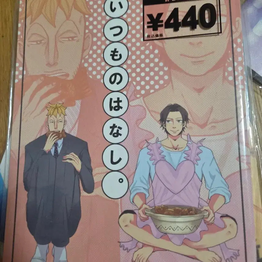 [BUNJANG] One Piece Marco Ace Doujinshi / [원피스] 마르코 에이스 동인지