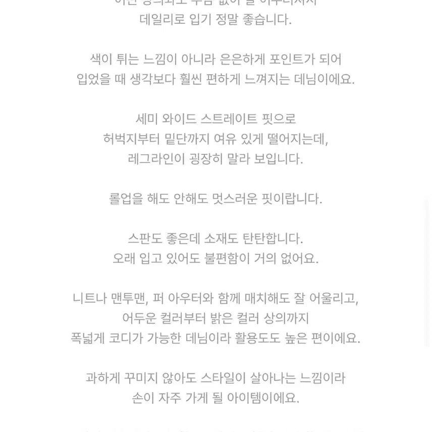 [BUNJANG] Concept J Leu Gray Denim / 컨셉제이  leu 뤼 그레이 데님
