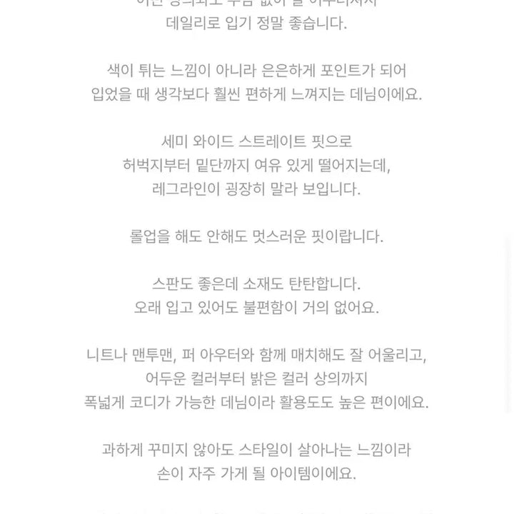 [BUNJANG] Concept J Leu Gray Denim / 컨셉제이  leu 뤼 그레이 데님