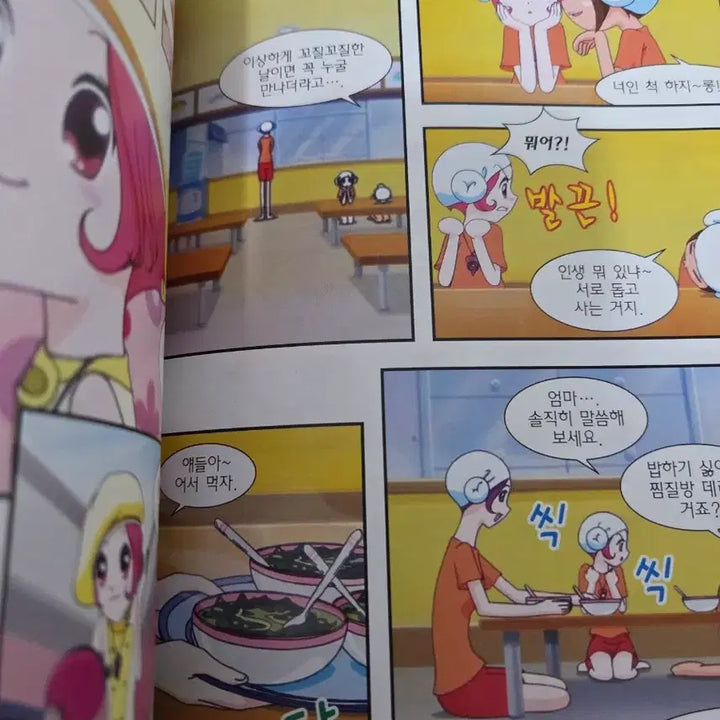 [BUNJANG] Yo-Rang-a Yo-Rang-a + Pretty Pretty Muse Comic Book Volume 1 & 2 / 희귀고전)요랑아 요랑아 + 쁘띠쁘띠 뮤즈 만화책 1,2권