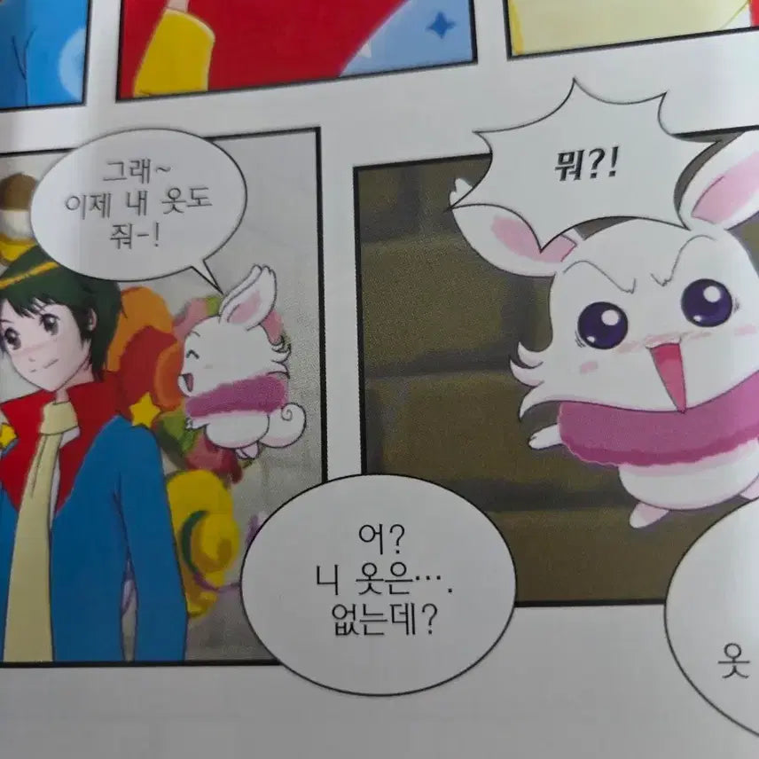 [BUNJANG] Yo-Rang-a Yo-Rang-a + Pretty Pretty Muse Comic Book Volume 1 & 2 / 희귀고전)요랑아 요랑아 + 쁘띠쁘띠 뮤즈 만화책 1,2권