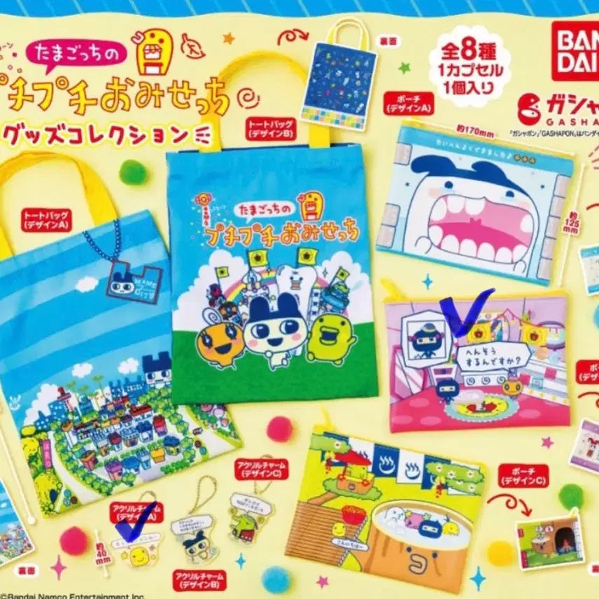 [BUNJANG] Tamagotchi Pouch &amp; Keyring Gacha / [미개봉 새상품] 다마고치 파우치 키링 가챠