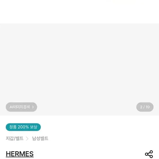 [BUNJANG] Hermes Silver Buckle Reversible Belt (Size 90) / 에르메스 H 은장 버클 양면 벨트 싸이즈 90 (정품)