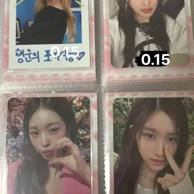 아이브 포카 급처 폭덤