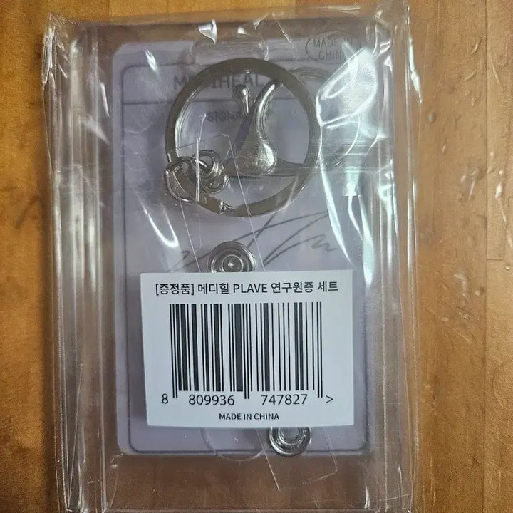[BUNJANG] PLAVE Researcher ID Card Set (Sealed) / 플레이브 연구원증 세트  미개봉