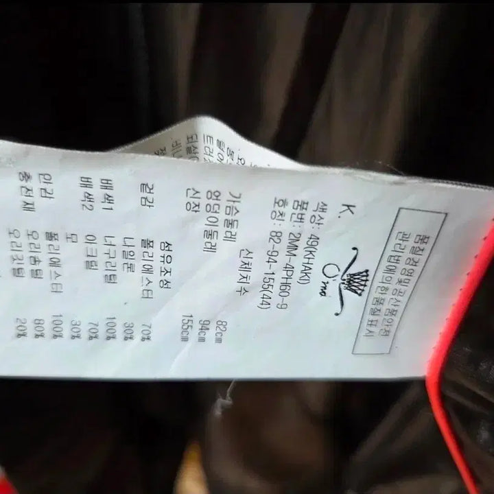 [BUNJANG] OZOC Antartica Long Padded Jacket / 오즈세컨 라쿤 패딩 안타티카 패딩  롱패딩