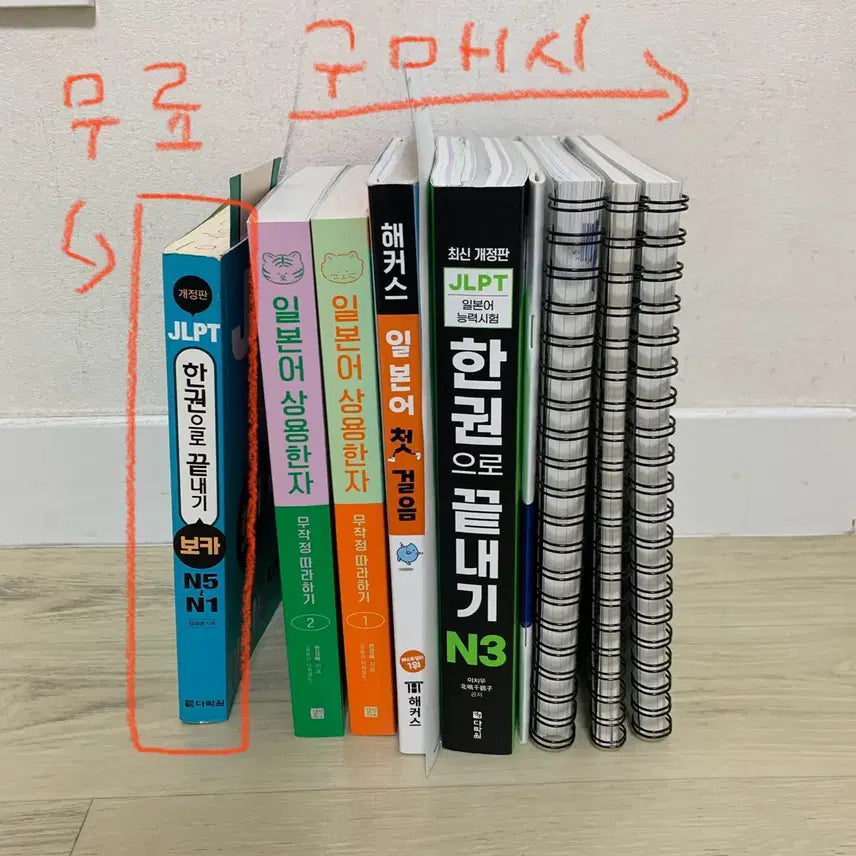[BUNJANG] Japanese Learning Package (Books 1-2 Missing) / 일본어 공부 패키지 판매합니다 ! (1-2권 빼고 새 책)