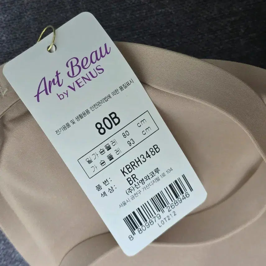 [BUNJANG] Venus Evelyn Bra Bundle Set / 3개가격#노와이어 브라# 비너스  에블린 신영와코루 베이지 블랙